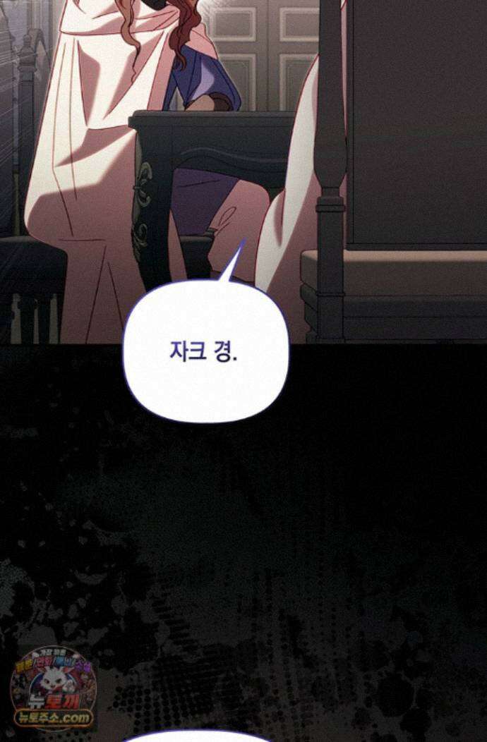 실버 트리 88화 39