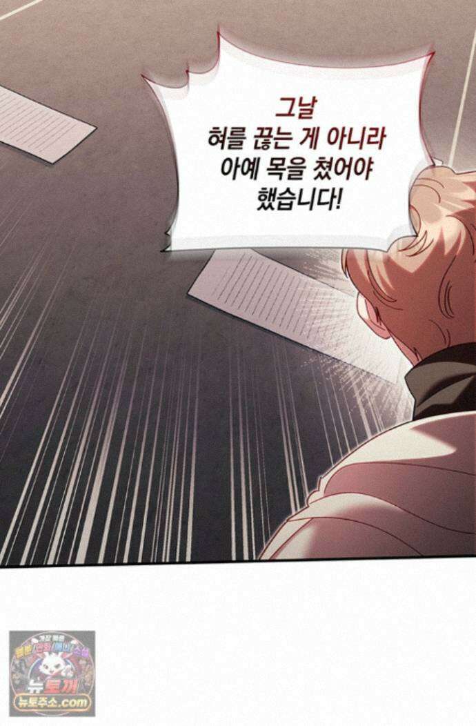 실버 트리 88화 48