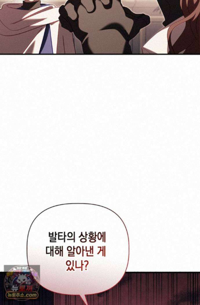 실버 트리 88화 51
