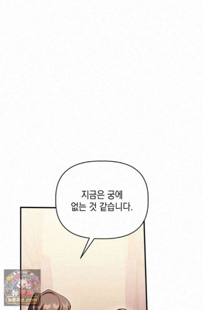 실버 트리 88화 53