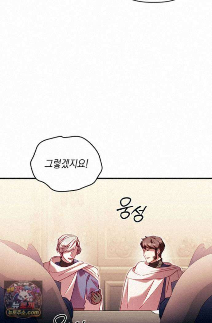실버 트리 88화 56