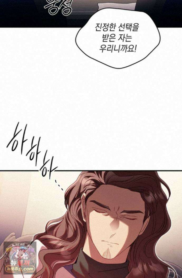 실버 트리 88화 57