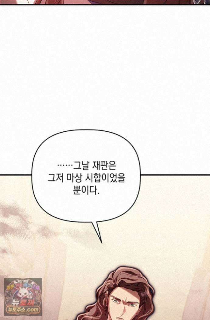 실버 트리 88화 58