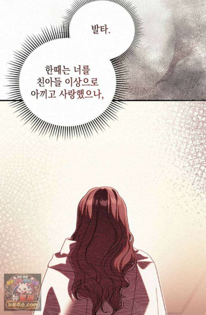 실버 트리 88화 63