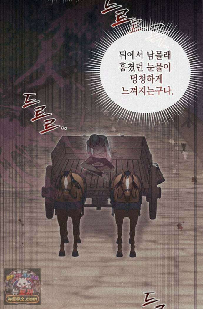 실버 트리 88화 65