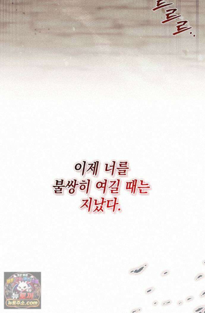 실버 트리 88화 66