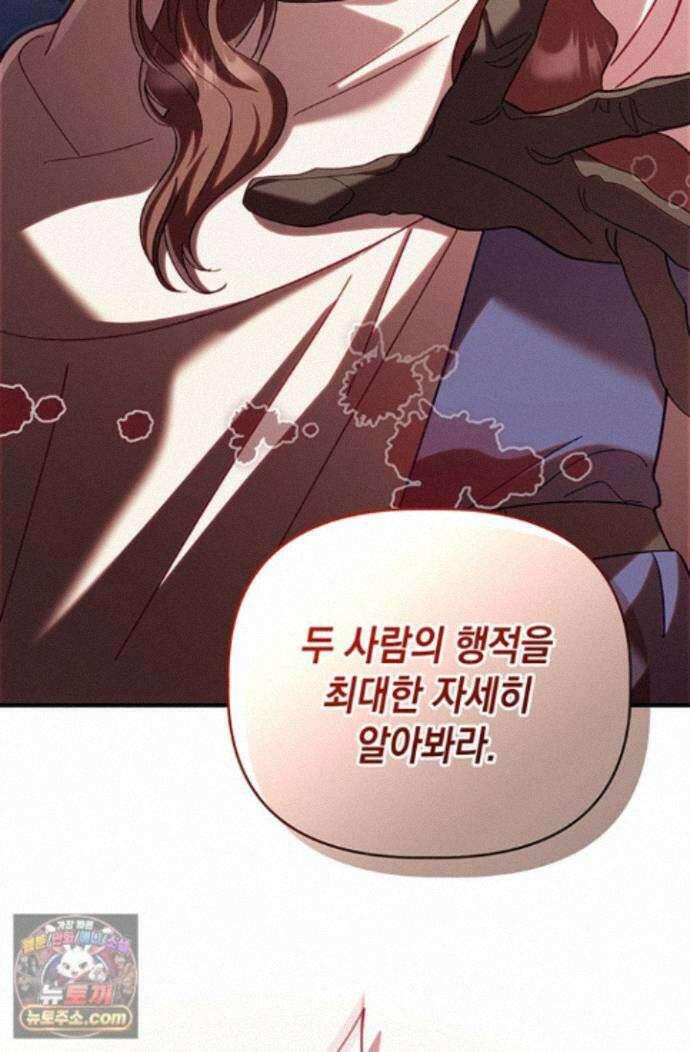 실버 트리 88화 68