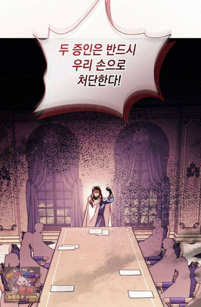 실버 트리 88화 69