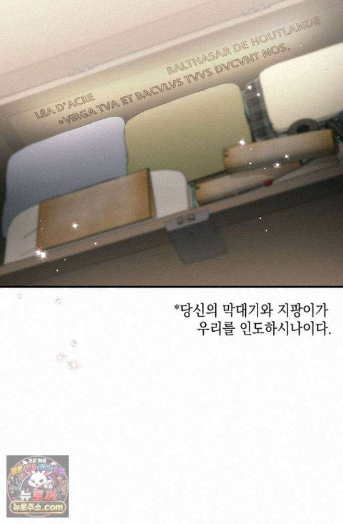 실버 트리 88화 74