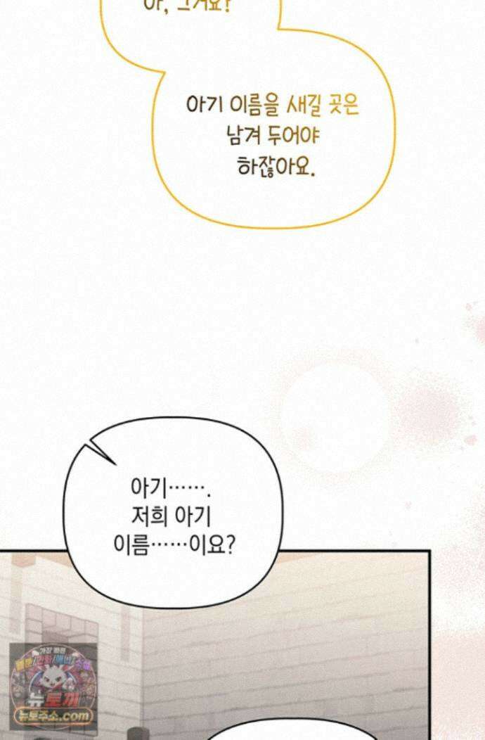 실버 트리 88화 76