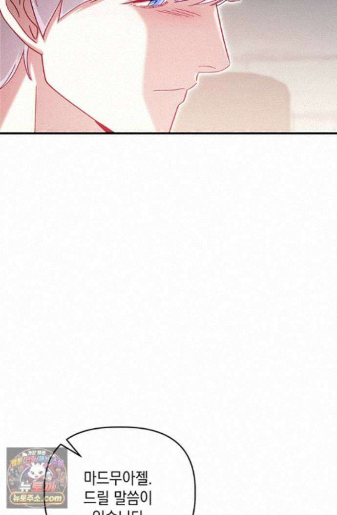 실버 트리 88화 90