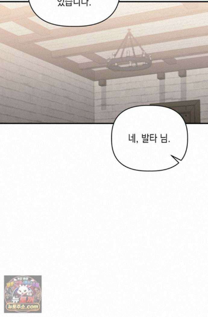 실버 트리 88화 91