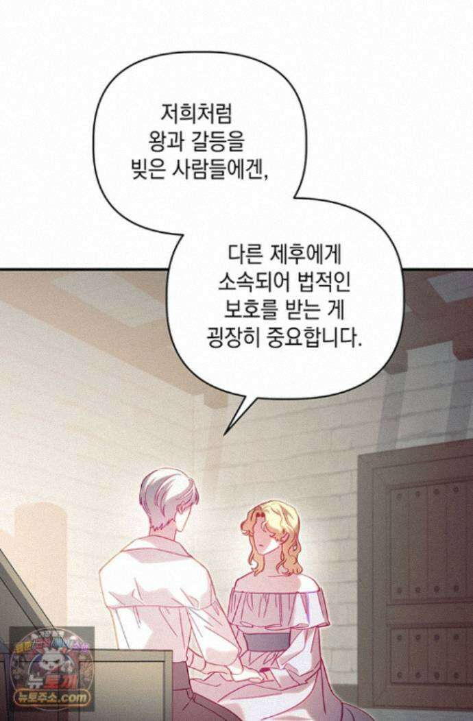 실버 트리 88화 92