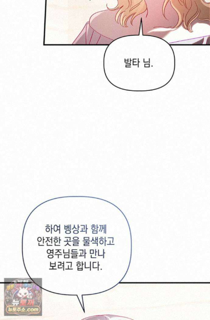 실버 트리 88화 94