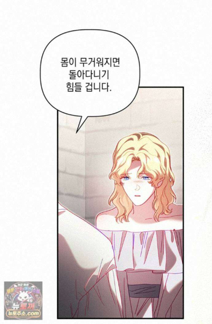 실버 트리 88화 97