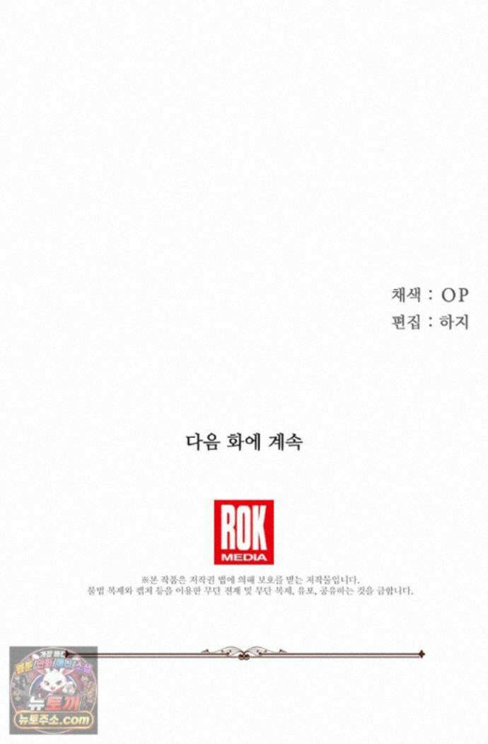 실버 트리 88화 112