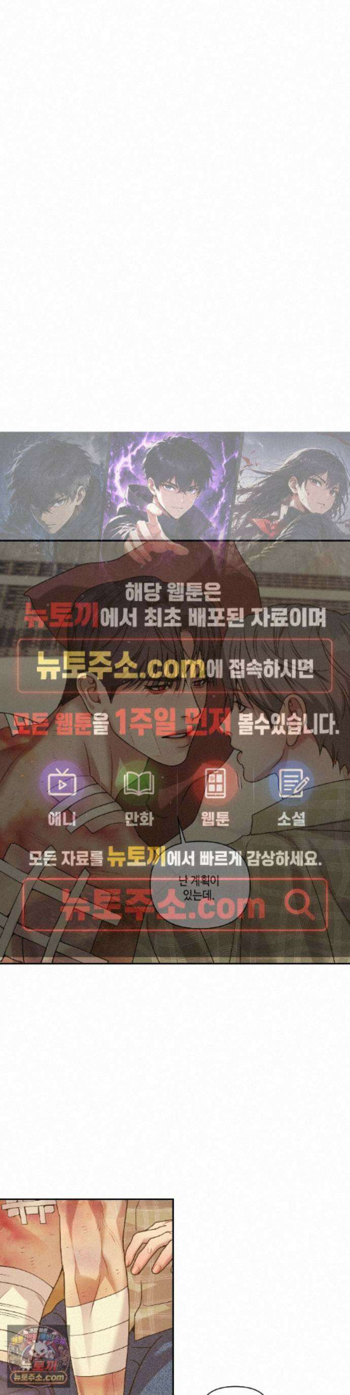 조개소년 : 발화 53화 - 최종화 1