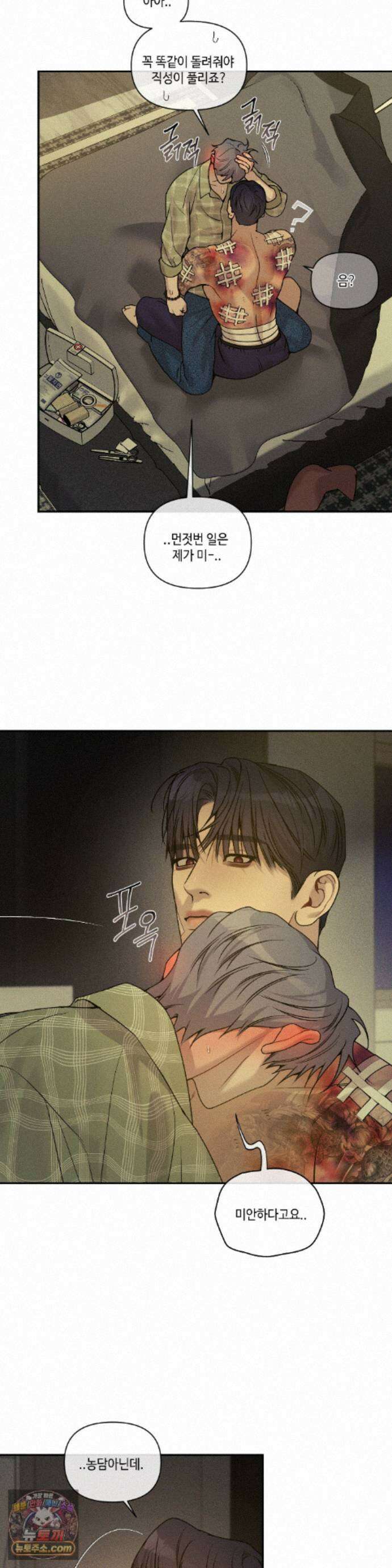 조개소년 : 발화 53화 - 최종화 4