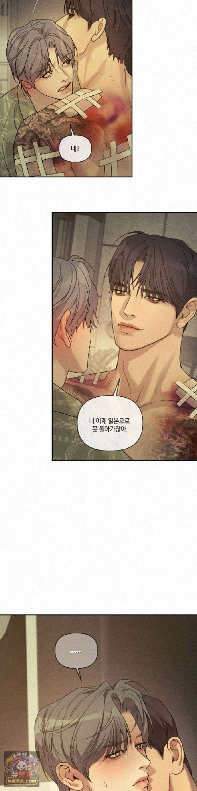조개소년 : 발화 53화 - 최종화 5