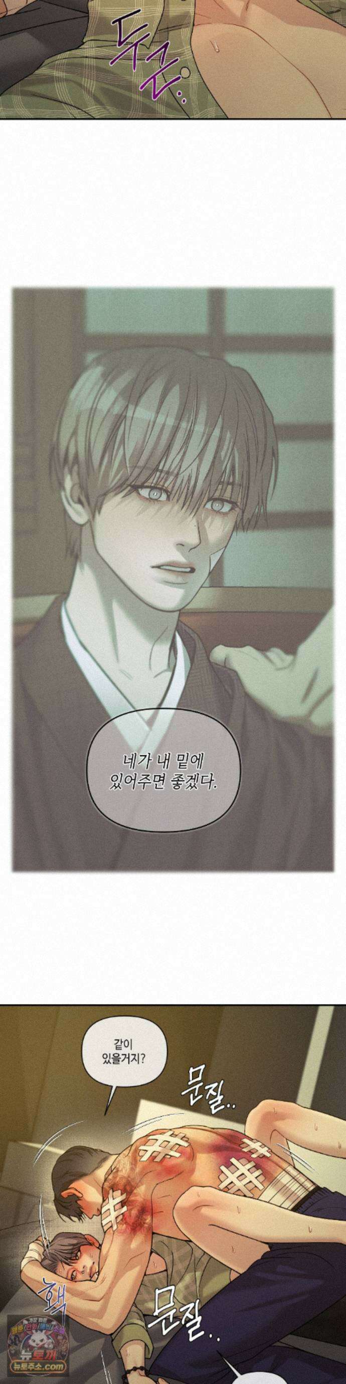조개소년 : 발화 53화 - 최종화 10