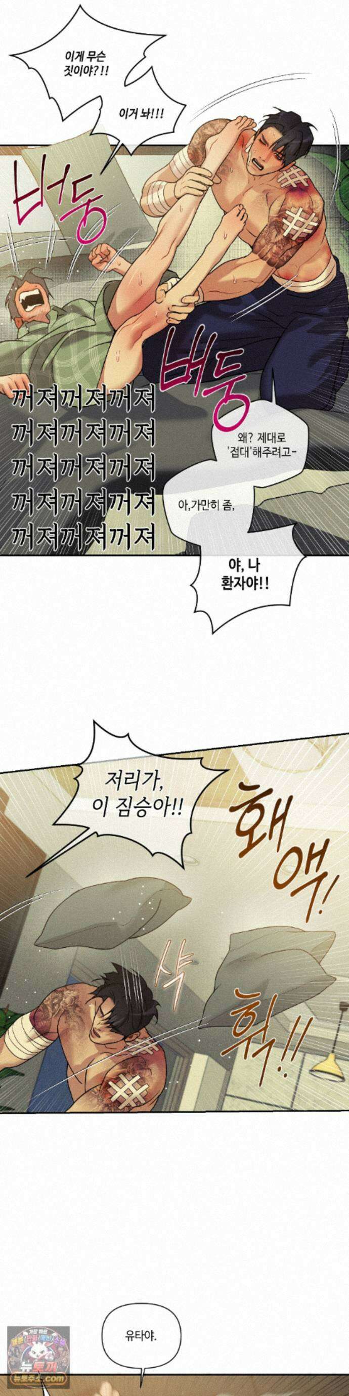 조개소년 : 발화 53화 - 최종화 14