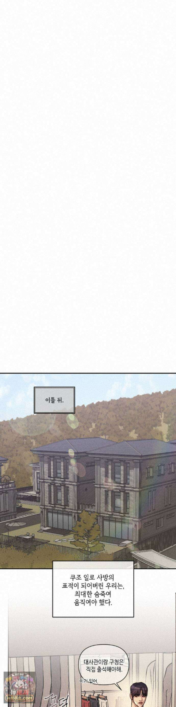 조개소년 : 발화 53화 - 최종화 17