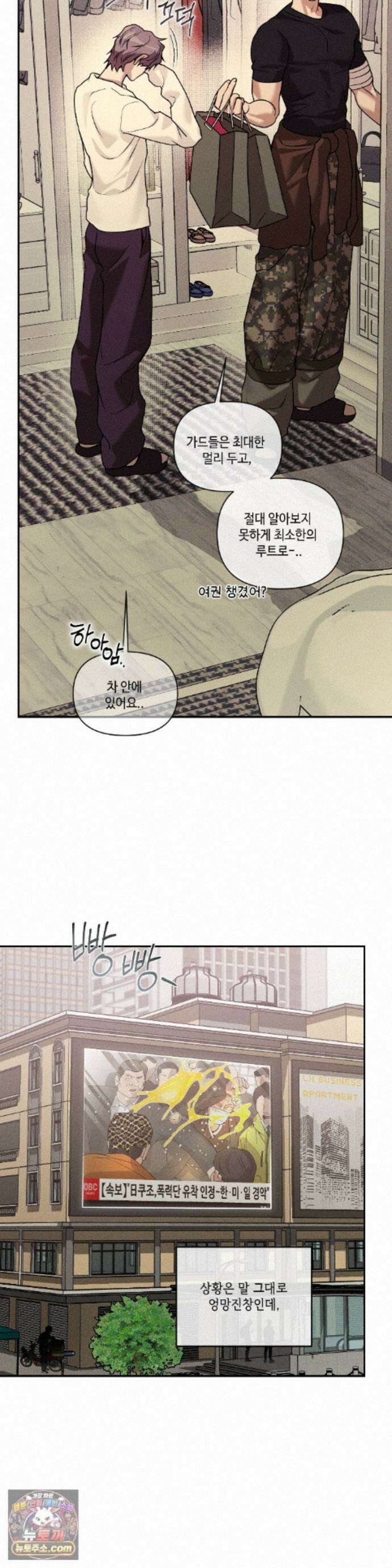 조개소년 : 발화 53화 - 최종화 18