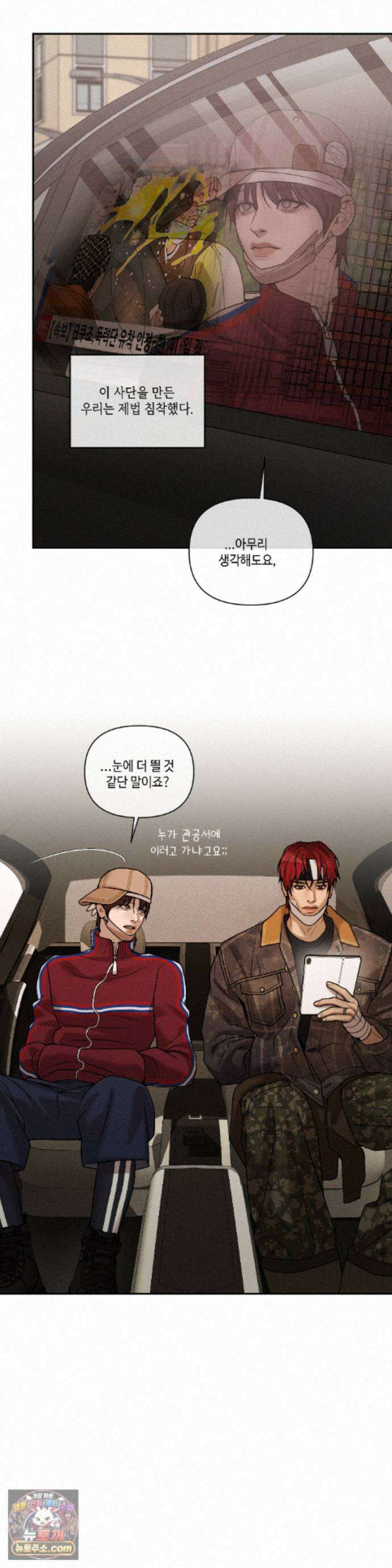 조개소년 : 발화 53화 - 최종화 19