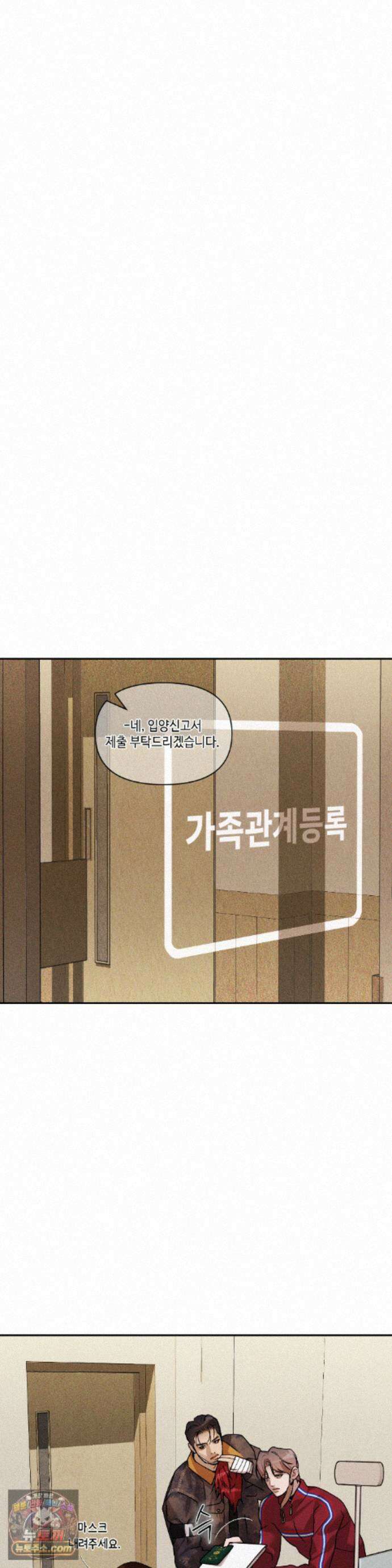 조개소년 : 발화 53화 - 최종화 21