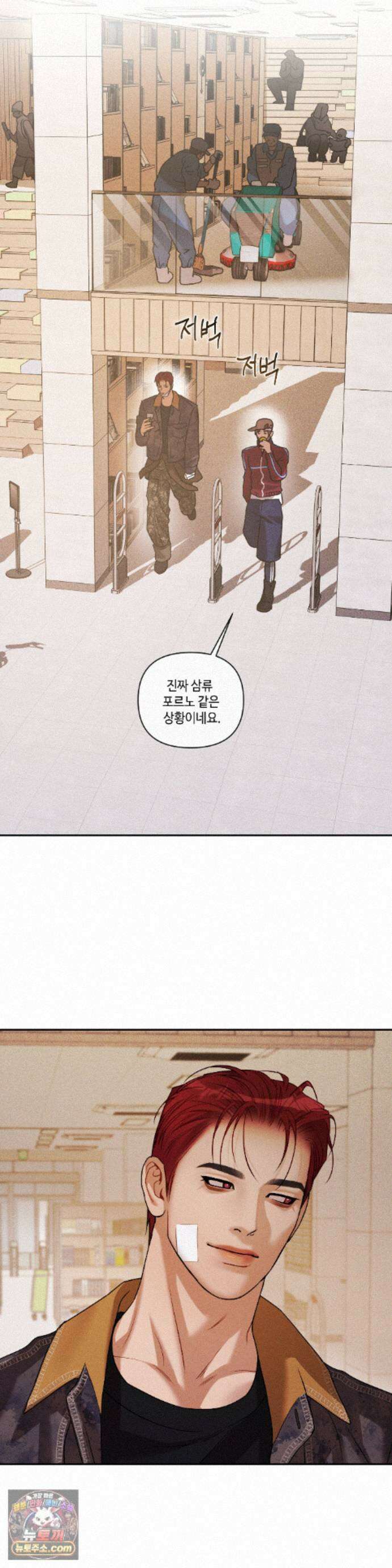 조개소년 : 발화 53화 - 최종화 26