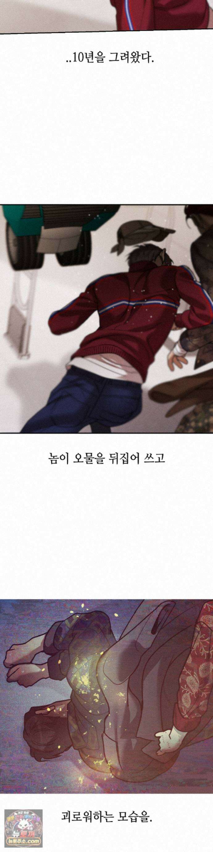 조개소년 : 발화 53화 - 최종화 29