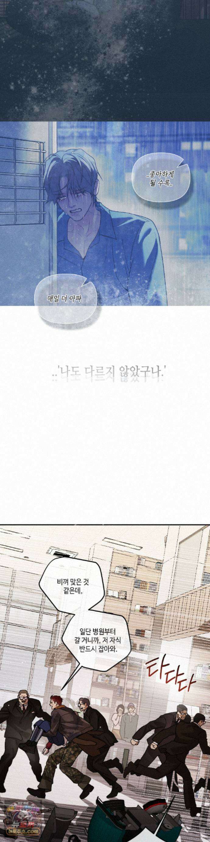 조개소년 : 발화 53화 - 최종화 31