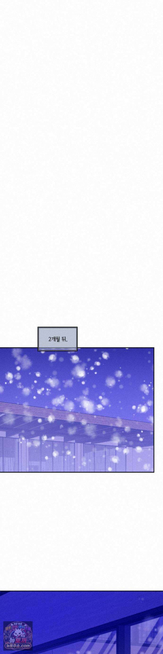 조개소년 : 발화 53화 - 최종화 36