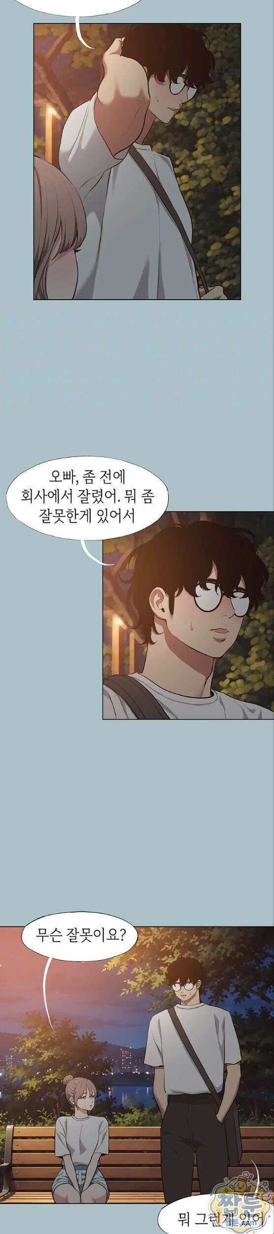 미안, 연애 생각은 없어 60화 4