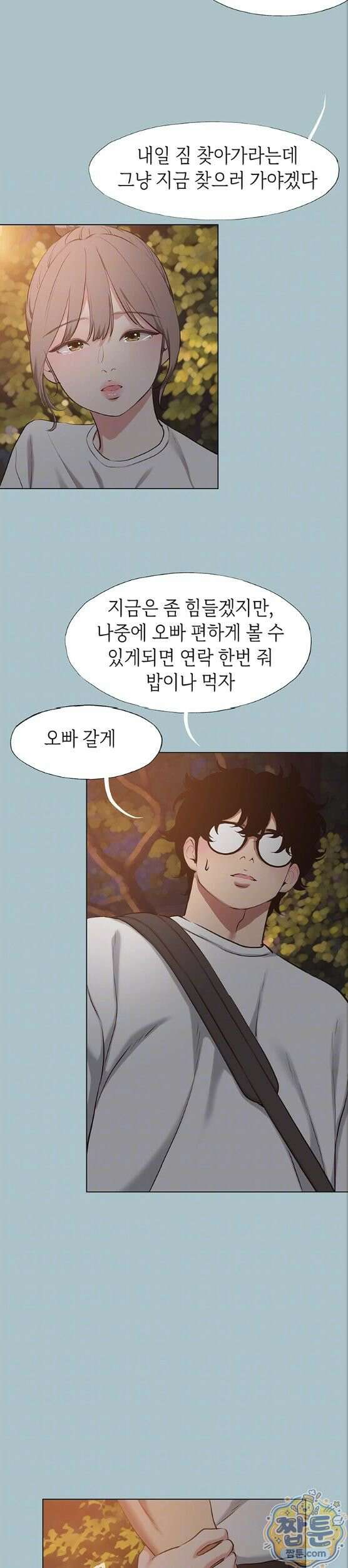 미안, 연애 생각은 없어 60화 5