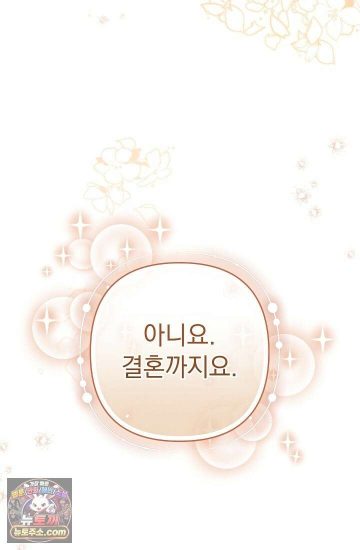 레디 슛, 포 러브(Ready Shoot, For love)  3화 3