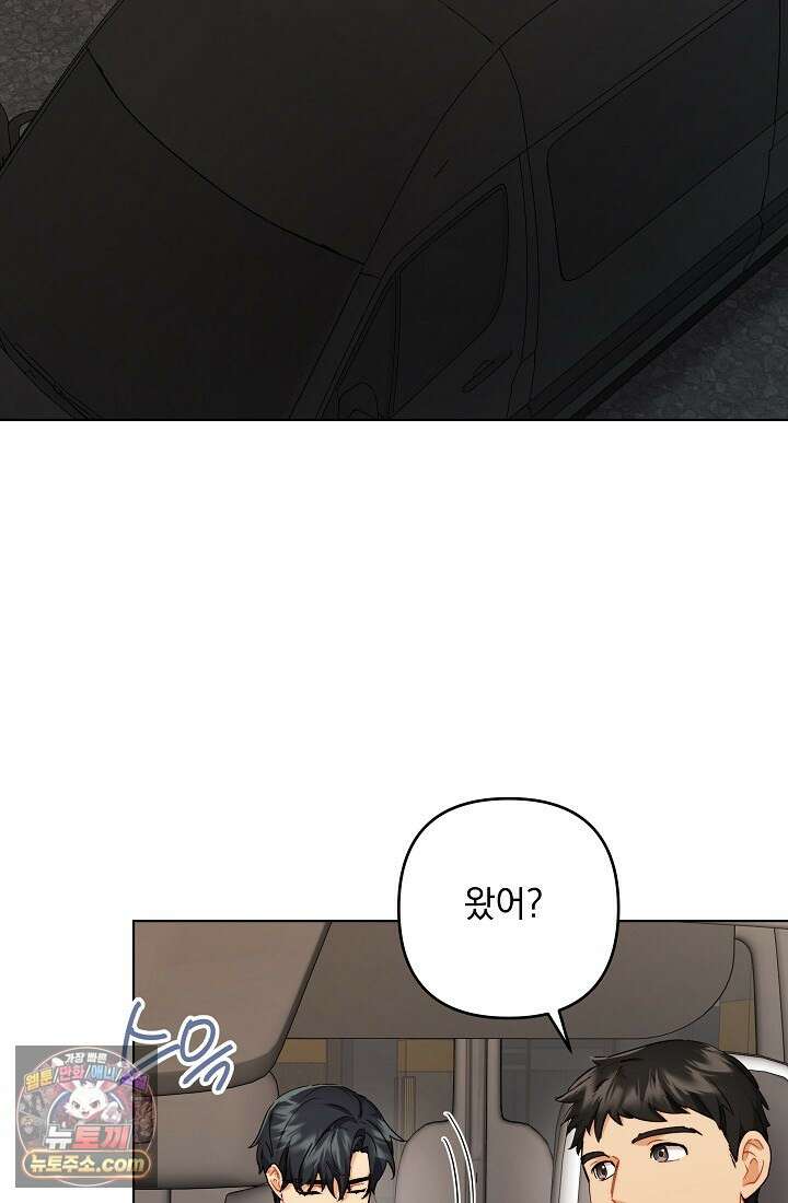 레디 슛, 포 러브(Ready Shoot, For love)  3화 6