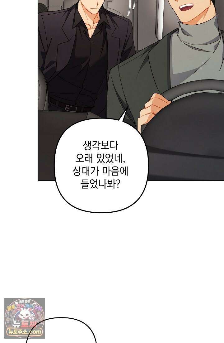 레디 슛, 포 러브(Ready Shoot, For love)  3화 7