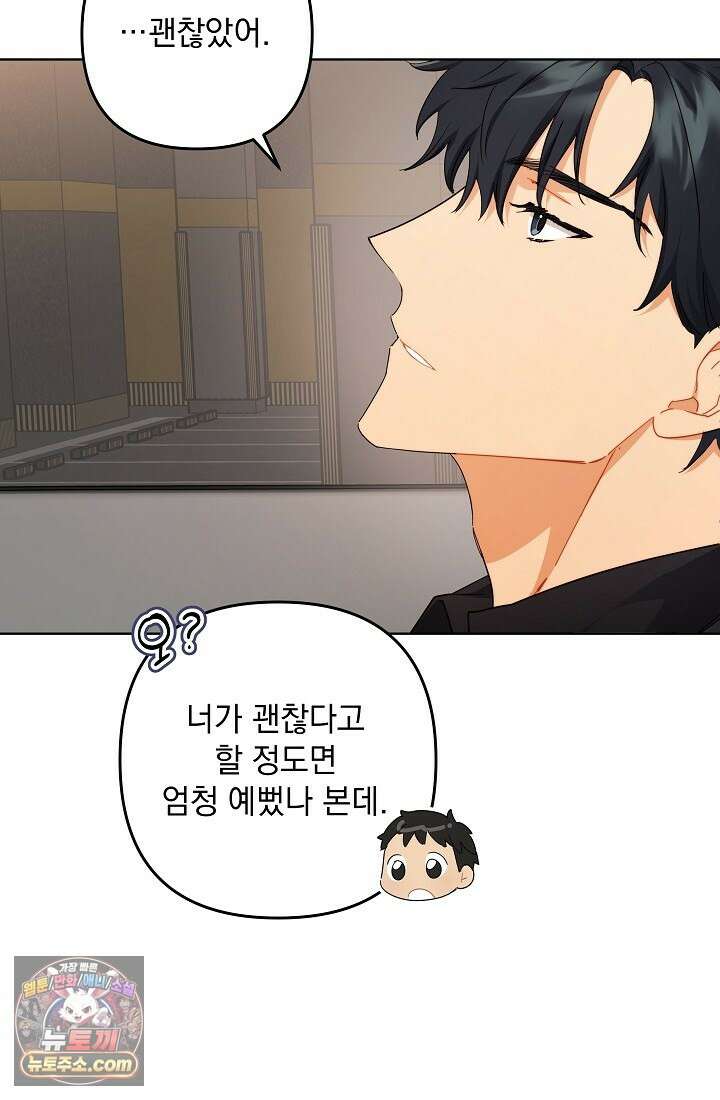 레디 슛, 포 러브(Ready Shoot, For love)  3화 8