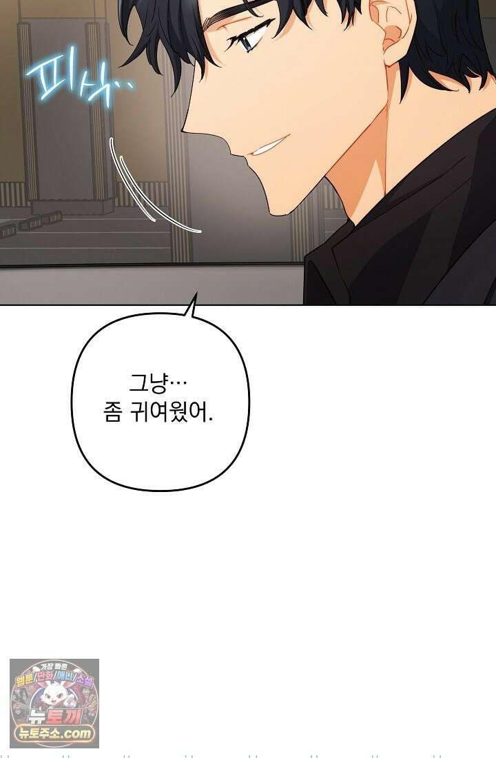 레디 슛, 포 러브(Ready Shoot, For love)  3화 11