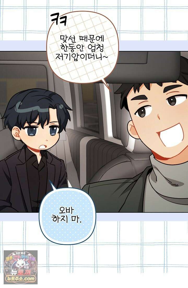 레디 슛, 포 러브(Ready Shoot, For love)  3화 12