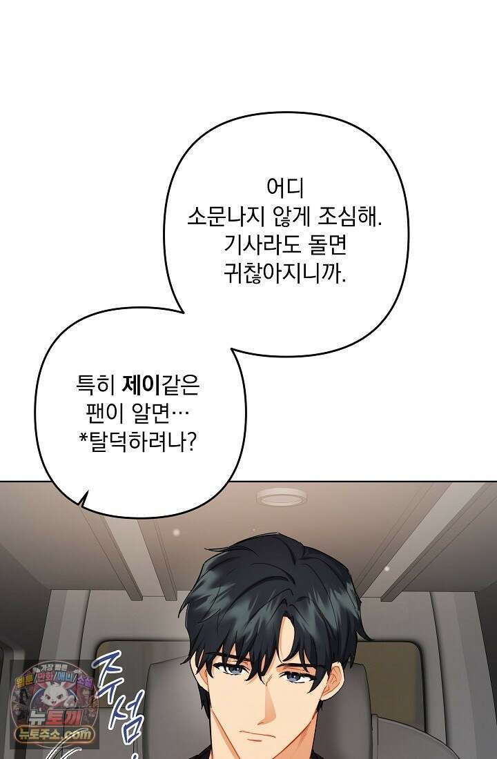 레디 슛, 포 러브(Ready Shoot, For love)  3화 13