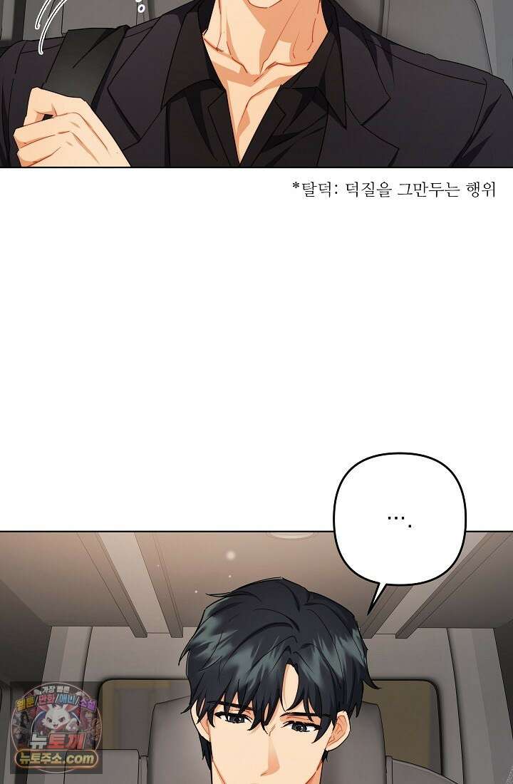 레디 슛, 포 러브(Ready Shoot, For love)  3화 14