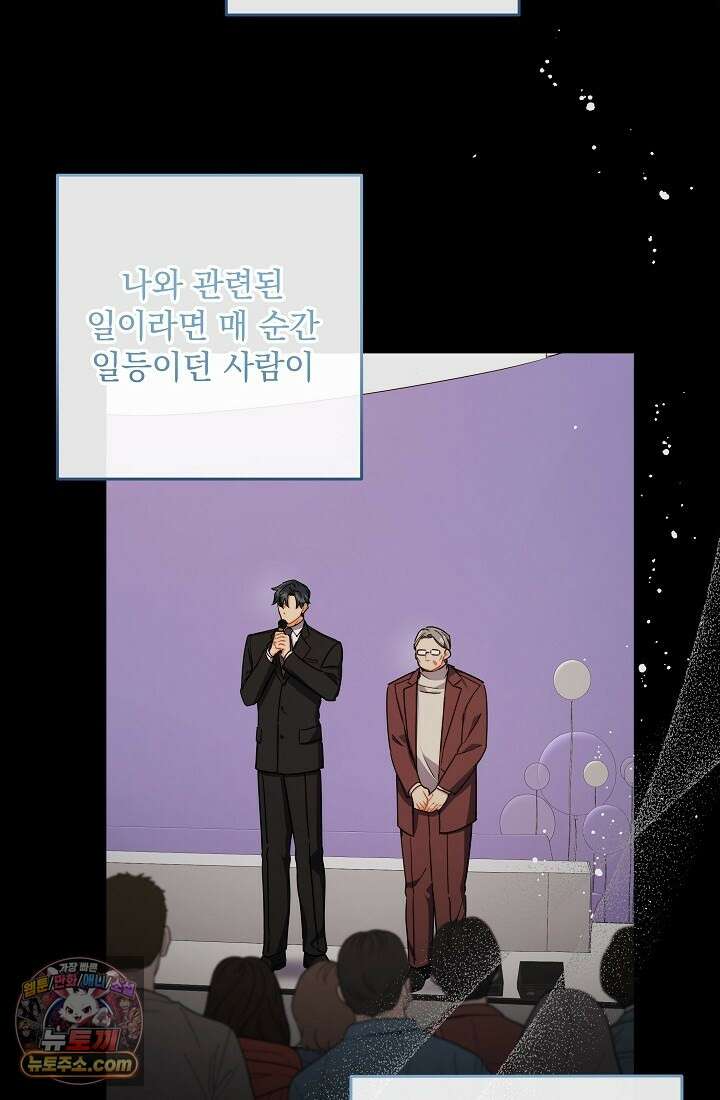 레디 슛, 포 러브(Ready Shoot, For love)  3화 19