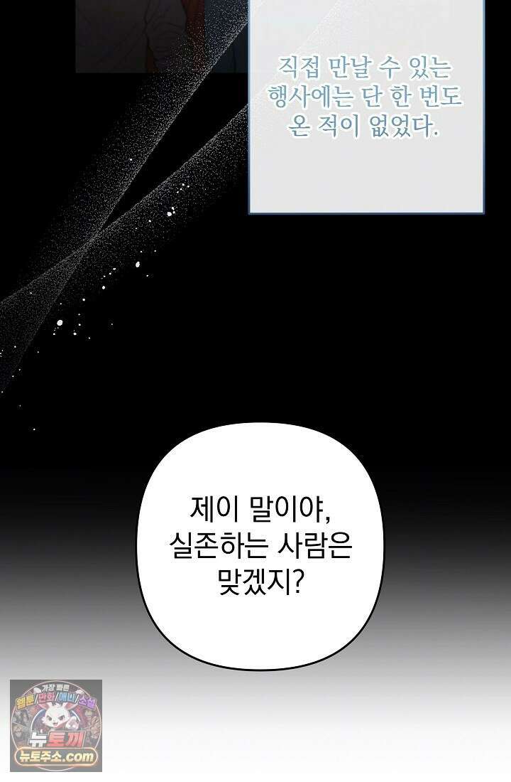 레디 슛, 포 러브(Ready Shoot, For love)  3화 20