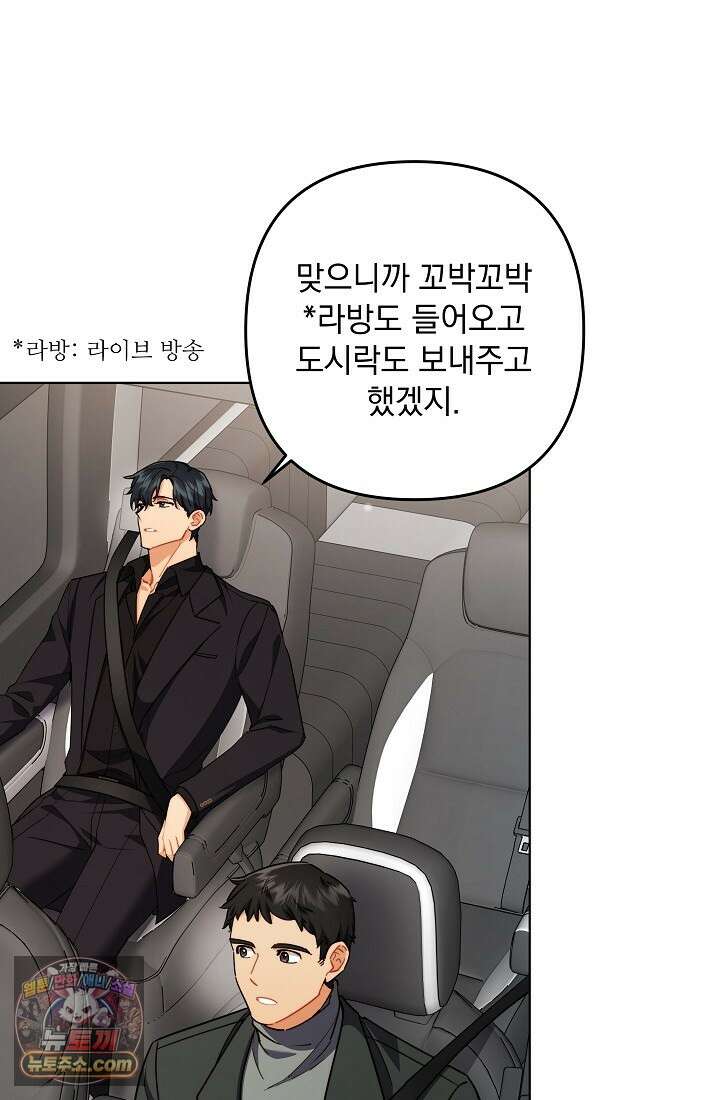 레디 슛, 포 러브(Ready Shoot, For love)  3화 21