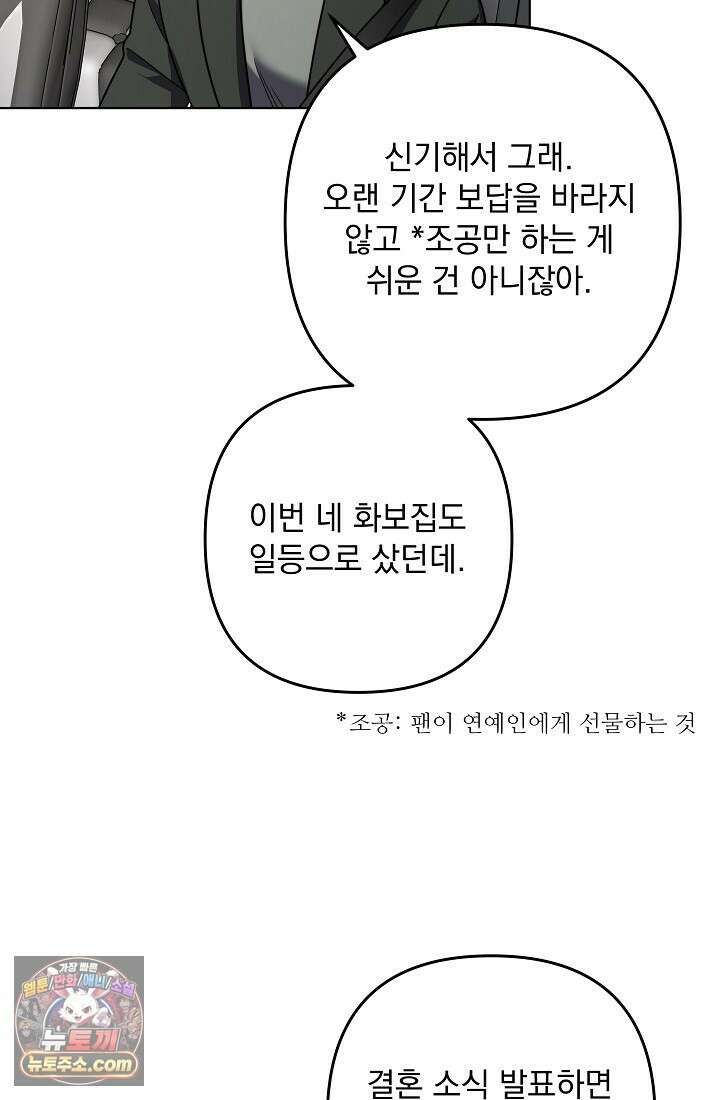 레디 슛, 포 러브(Ready Shoot, For love)  3화 22