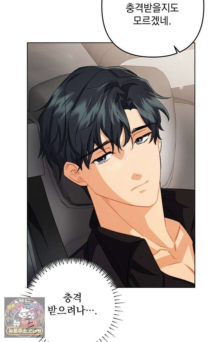 레디 슛, 포 러브(Ready Shoot, For love)  3화 23