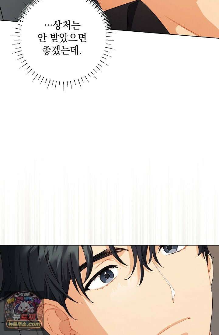 레디 슛, 포 러브(Ready Shoot, For love)  3화 25