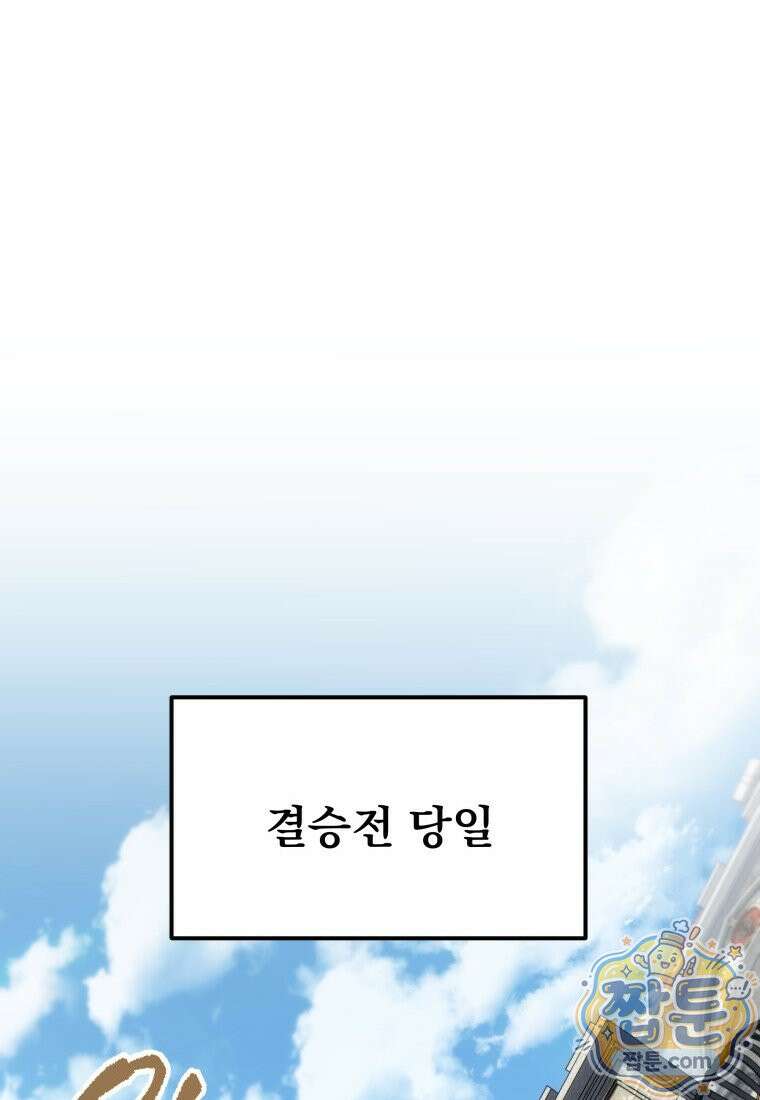 용살자의 클래스가 다른 회귀 94화 31